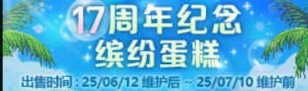 【攻略：上线指南】盛大庆典，技能定制，职业新生——周年庆版本上线首日行动指南18