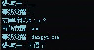 跨5维纳斯2阶段惊险跳车跑路人1