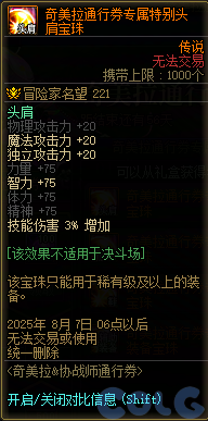 【爆料：国服体验服0603】周年庆版本活动（基本更新完毕）69