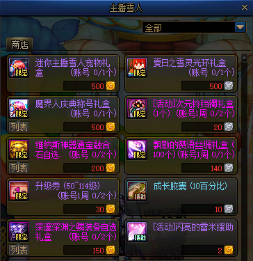 【攻略：魔界人庆典】转职书/跨界石如何获取？盖盖直播间怎么玩，这里教你！23