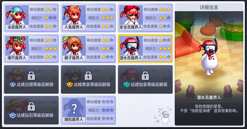 【攻略：魔界人庆典】我在DNF玩糖豆人？31个小游戏玩法与角色/道具选择建议！14