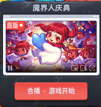 【攻略：魔界人庆典】我在DNF玩糖豆人？31个小游戏玩法与角色/道具选择建议！13