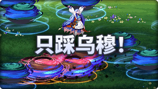 【攻略：魔界人庆典】我在DNF玩糖豆人？31个小游戏玩法与角色/道具选择建议！24