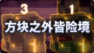 【攻略：魔界人庆典】我在DNF玩糖豆人？31个小游戏玩法与角色/道具选择建议！39