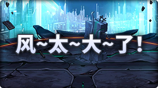 【攻略：魔界人庆典】我在DNF玩糖豆人？31个小游戏玩法与角色/道具选择建议！46