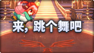 【攻略：魔界人庆典】我在DNF玩糖豆人？31个小游戏玩法与角色/道具选择建议！50