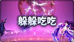 【攻略：魔界人庆典】我在DNF玩糖豆人？31个小游戏玩法与角色/道具选择建议！58