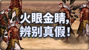 【攻略：魔界人庆典】我在DNF玩糖豆人？31个小游戏玩法与角色/道具选择建议！64