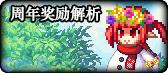 【合集：周年版本】17周年一站式直达攻略戳我——从上线到毕业都在这10