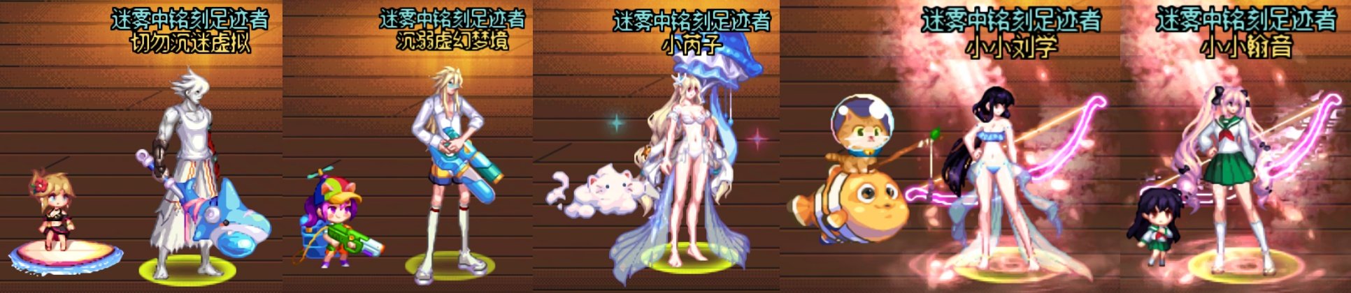 【0611】【暖暖】夏日特辑-全家福清凉装扮1