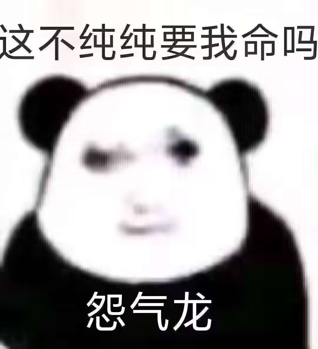 假设爆率是服务器共享的，那么太初保底条刻不容缓了1