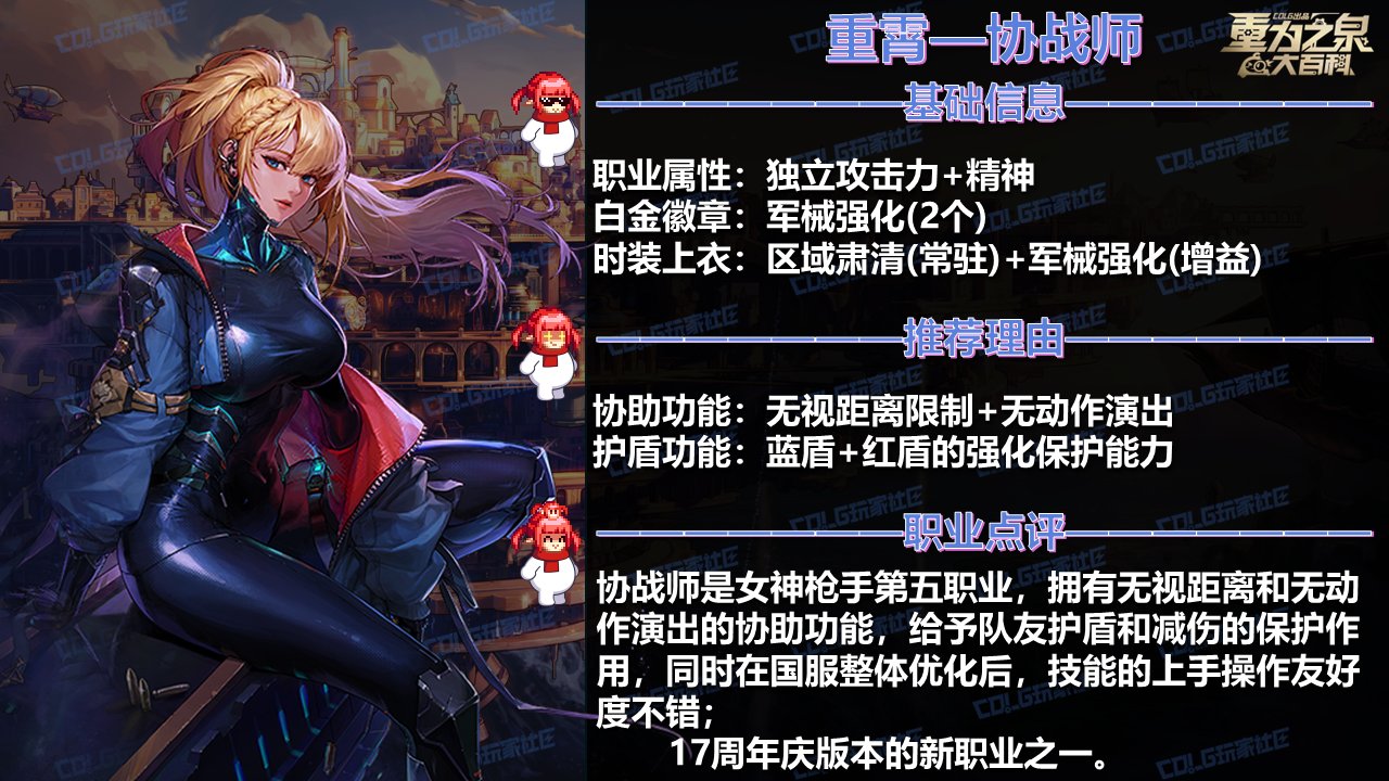 【攻略：起号推荐】VP版本来袭，这些职业我不允许你还没玩过——周年庆版本职业推荐3