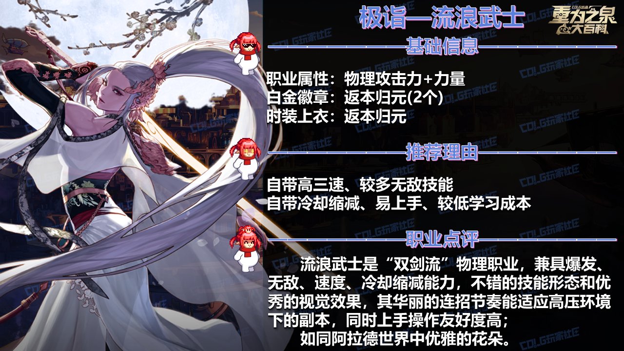 【攻略：起号推荐】VP版本来袭，这些职业我不允许你还没玩过——周年庆版本职业推荐5