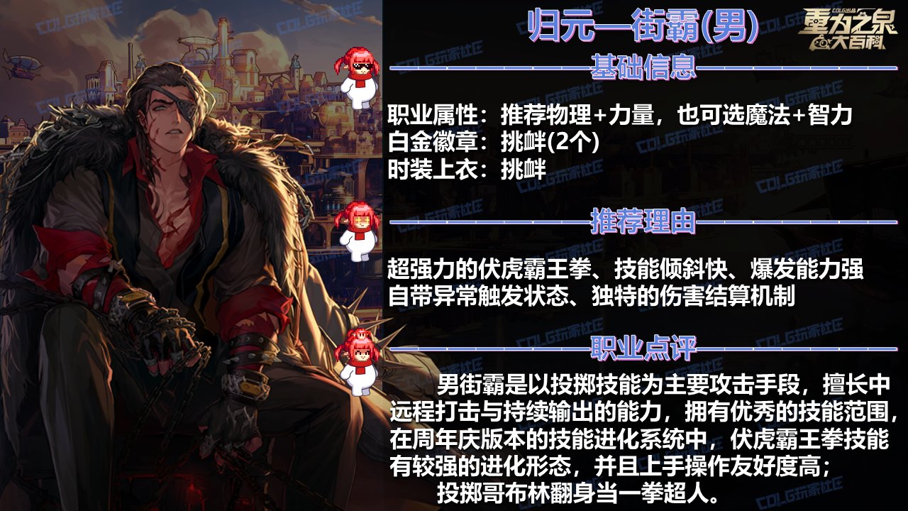 【攻略：起号推荐】VP版本来袭，这些职业我不允许你还没玩过——周年庆版本职业推荐8