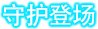 【六月征稿】(＾_＾)补齐第五奶→奶枪15