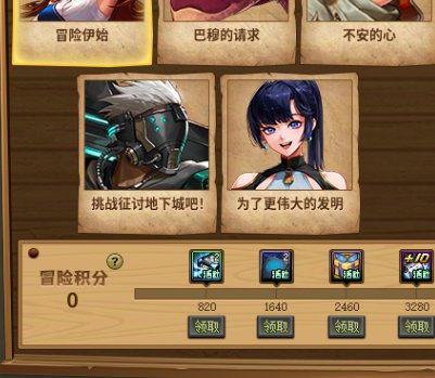 天天的搁着刷候呢2
