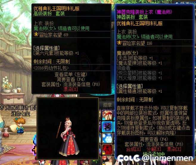 大翅膀太碍眼？推荐一件时装直接覆盖1