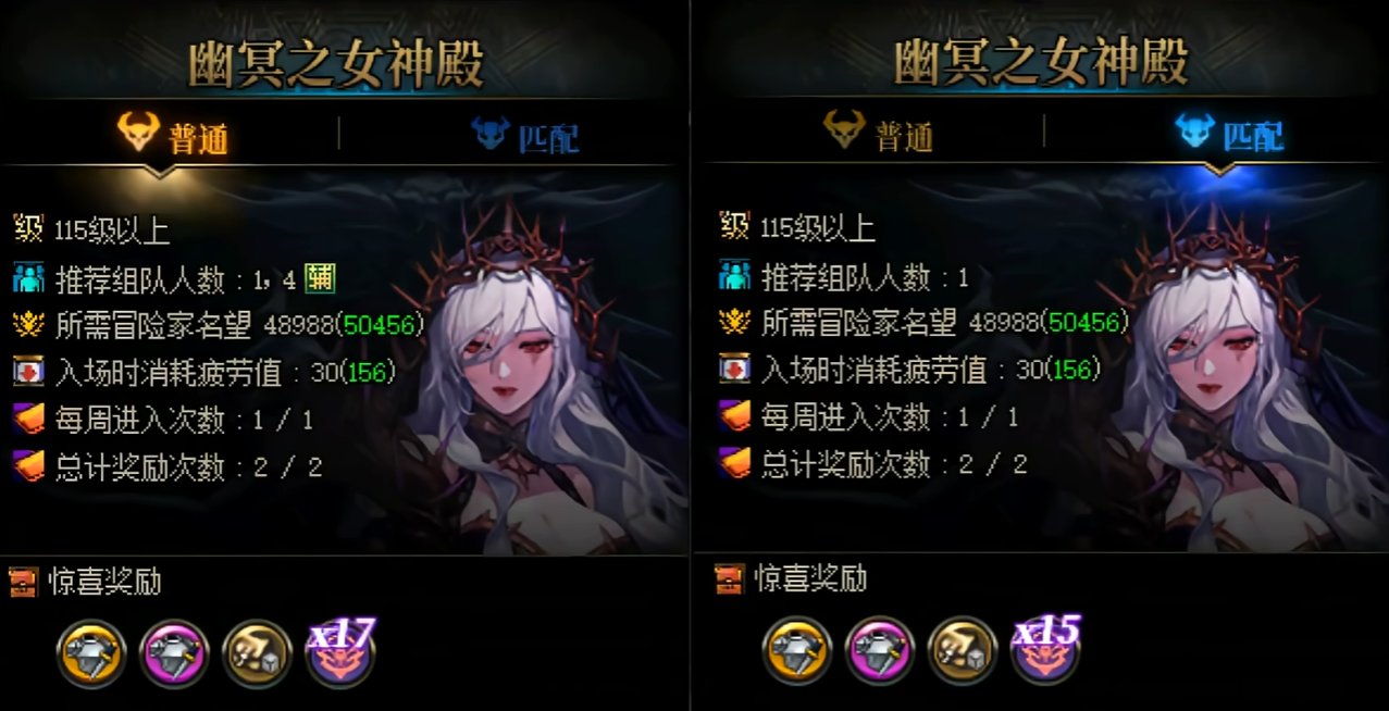 匹配模式普及后副本都是能进就能过了，不过可能要刮痧很久1