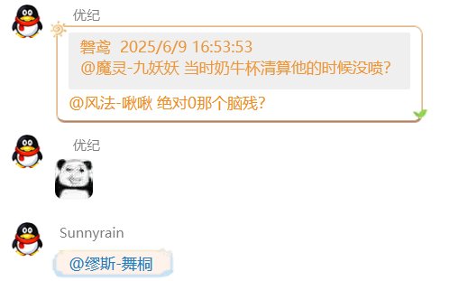 这次大硕的嘉宾里混进来一个有人妖和封包历史的1