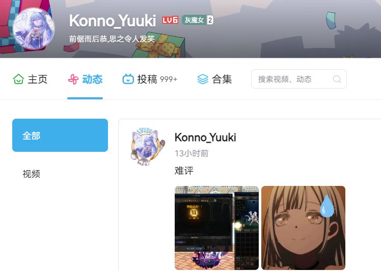 这次大硕的嘉宾里混进来一个有人妖和封包历史的2