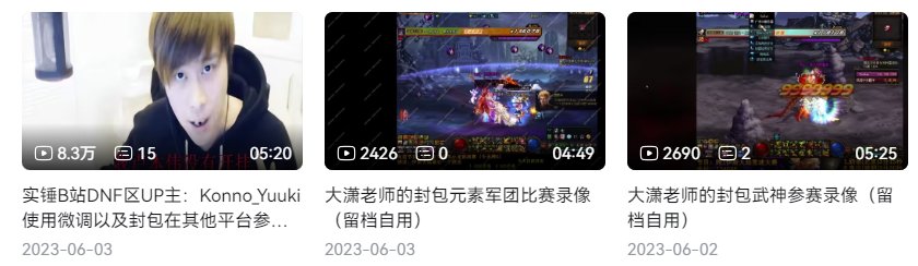 这次大硕的嘉宾里混进来一个有人妖和封包历史的3