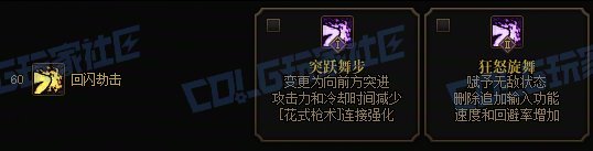 【攻略：技能定制】全职业技能定制测评与方案选择推荐：女漫游28