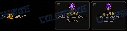 【攻略：技能定制】全职业技能定制测评与方案选择推荐：女漫游34