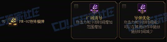 【攻略：技能定制】全职业技能定制测评与方案选择推荐：女大枪32