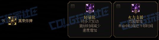 【攻略：技能定制】全职业技能定制测评与方案选择推荐：女大枪38