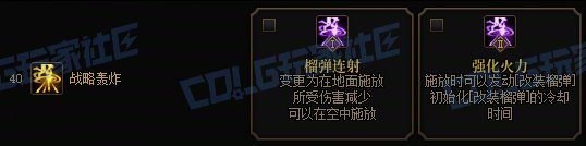 【攻略：技能定制】全职业技能定制测评与方案选择推荐：合金战士16