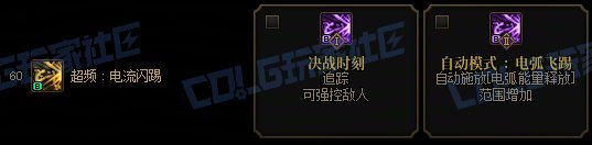 【攻略：技能定制】全职业技能定制测评与方案选择推荐：合金战士28