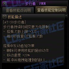 【攻略：技能定制】全职业技能定制测评与方案选择推荐：合金战士41