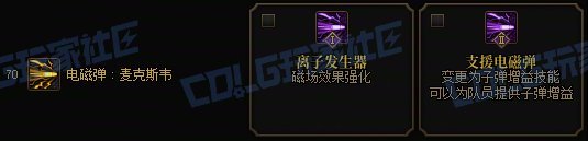【攻略：技能定制】全职业技能定制测评与方案选择推荐：男弹药33