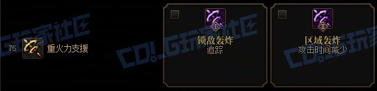 【攻略：技能定制】全职业技能定制测评与方案选择推荐：男弹药39