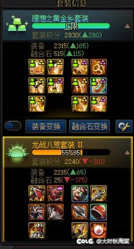 单太初黄金乡要转双太初龙战吗？1
