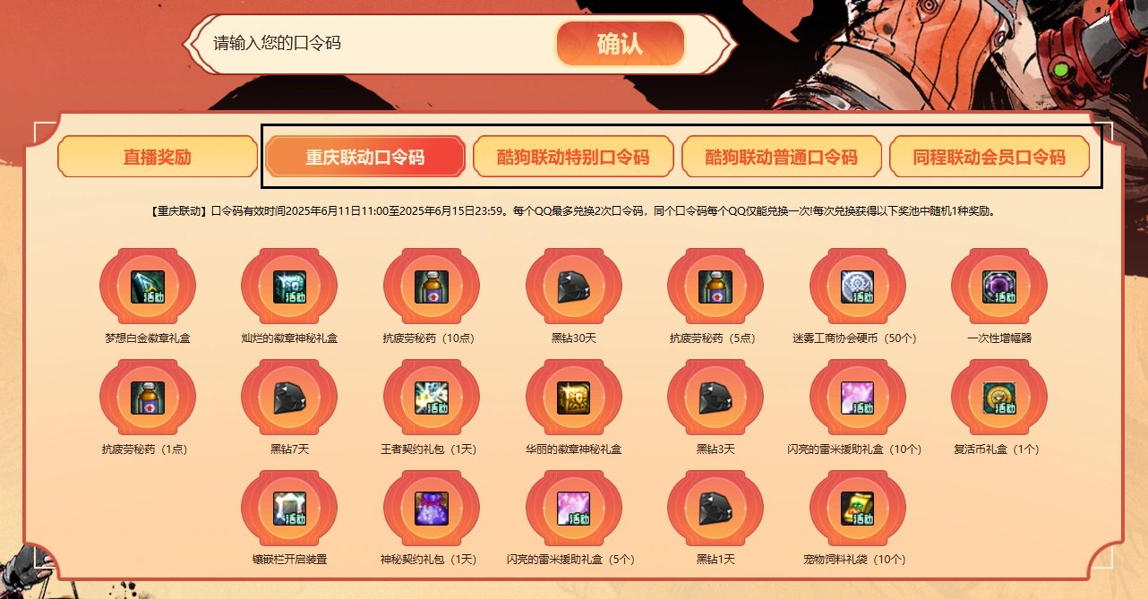 这几个口令码是啥？1