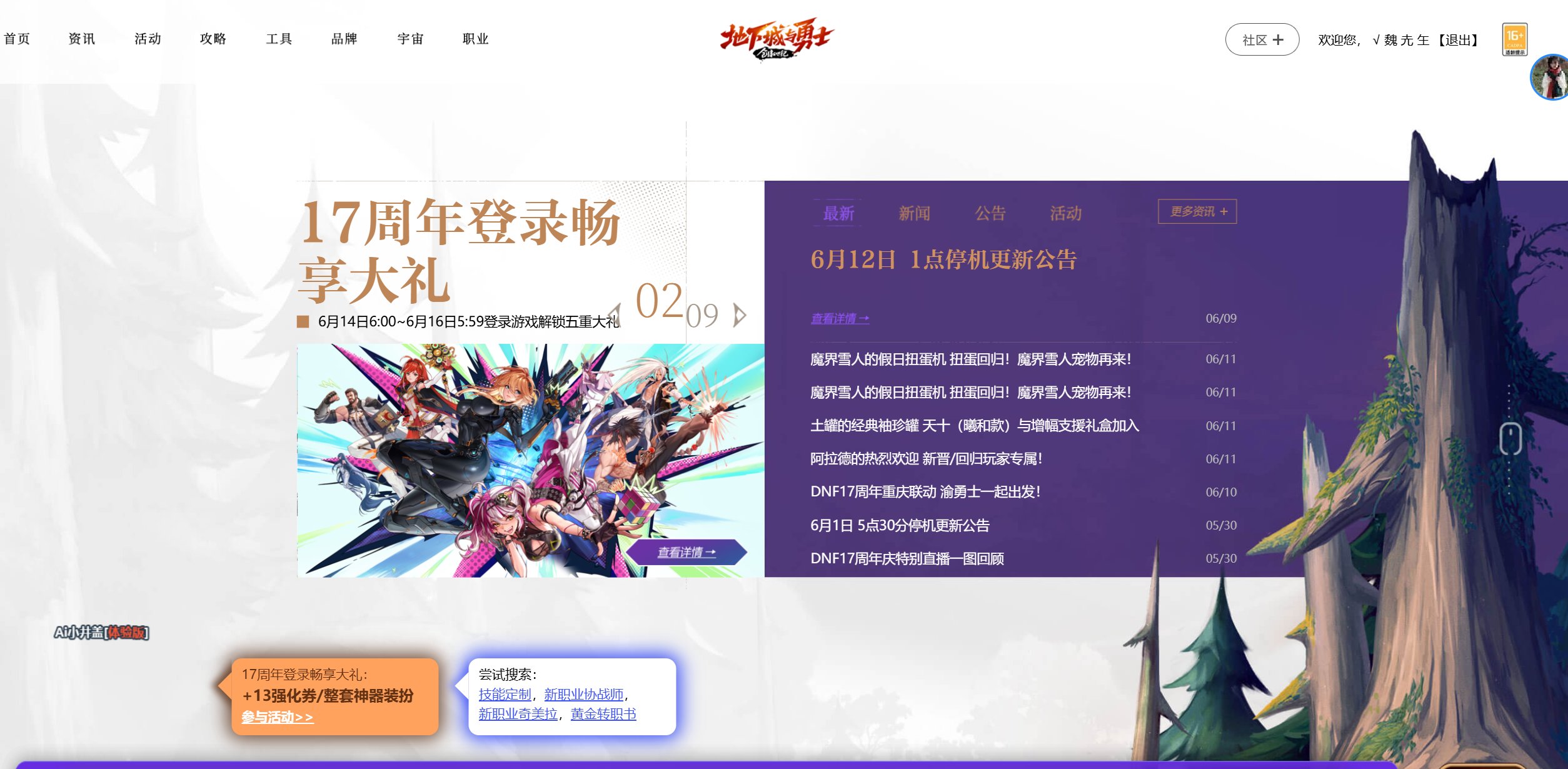 【提醒】1点更新1