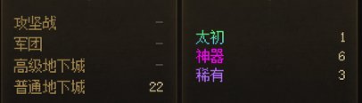 真-梦幻开局3