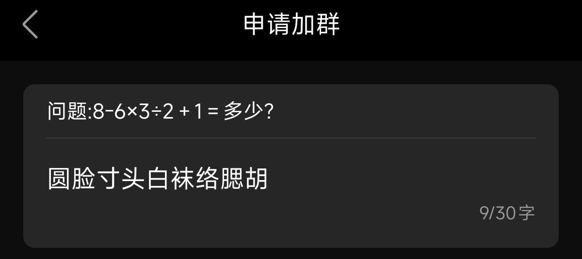 我宣布 我是算术鬼才1