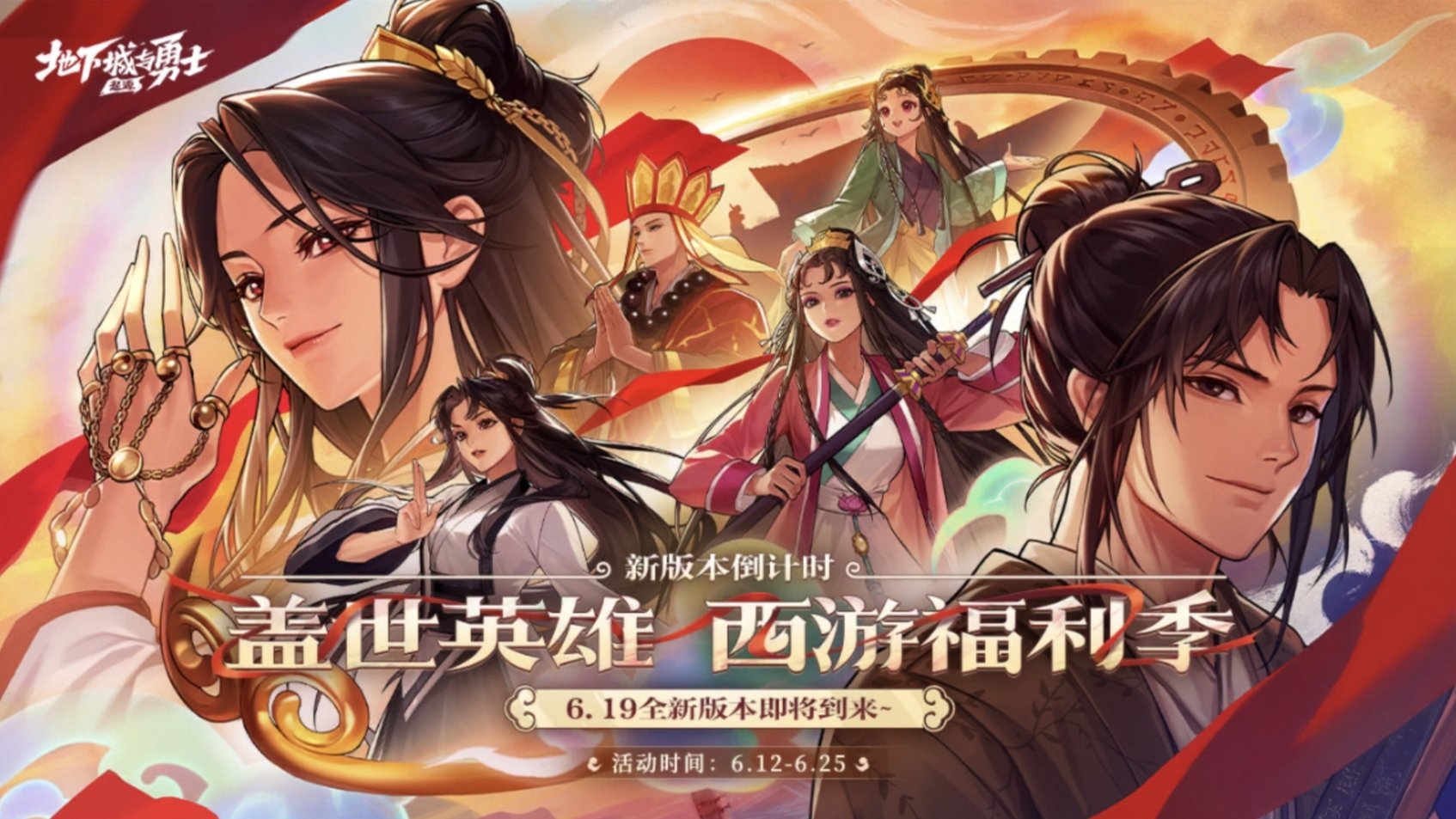【六月征稿】手游资源分享_大话西游联动1