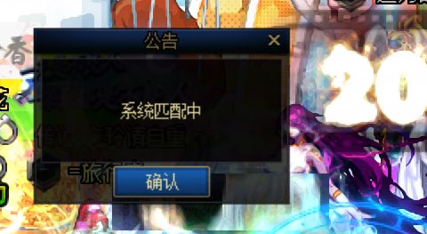 不会做匹配系统就别搞这恶心活动2