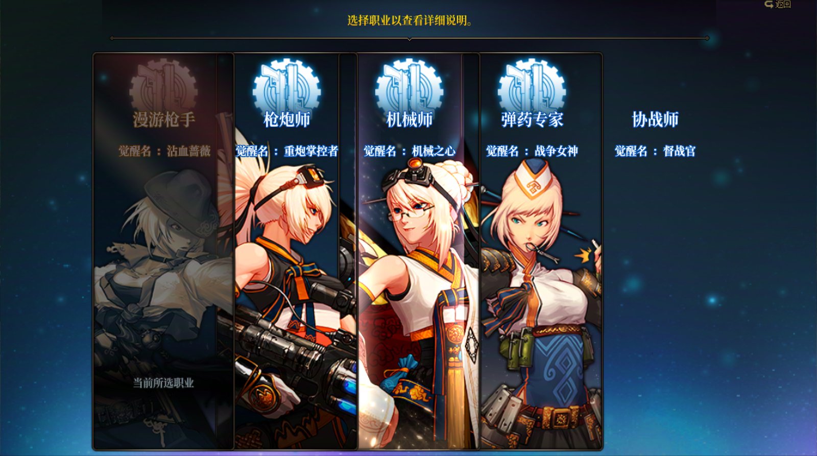 目前奶枪没法通过技能加点那里转职1