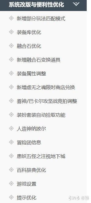 更新公告里是不是缺了个很重要的东西1