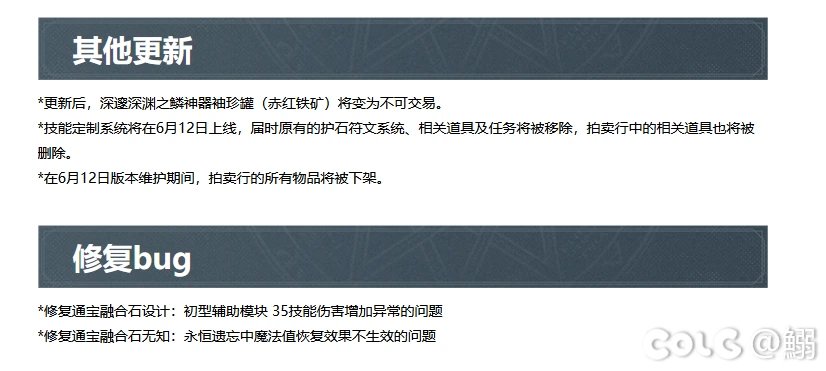 更新公告里是不是缺了个很重要的东西2