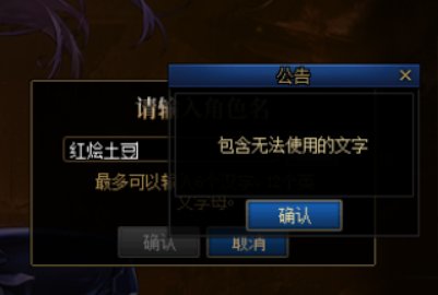 新角色起名字问题1