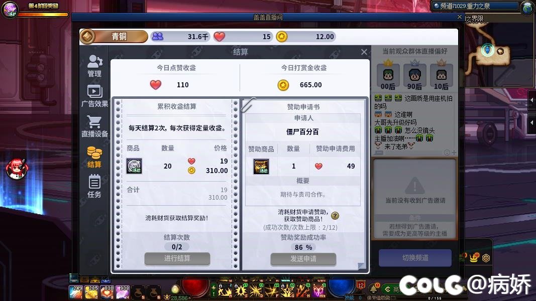 为什么直播点赞数够了点不了结算》1