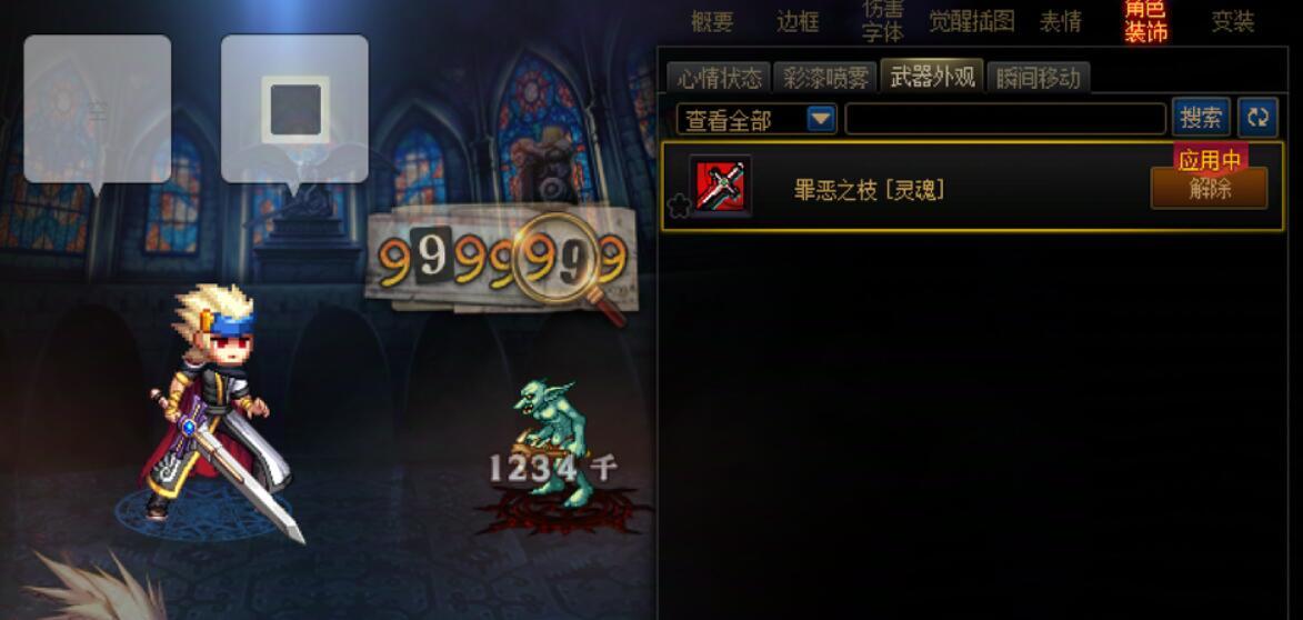 更新完武器怎么掉色了？1