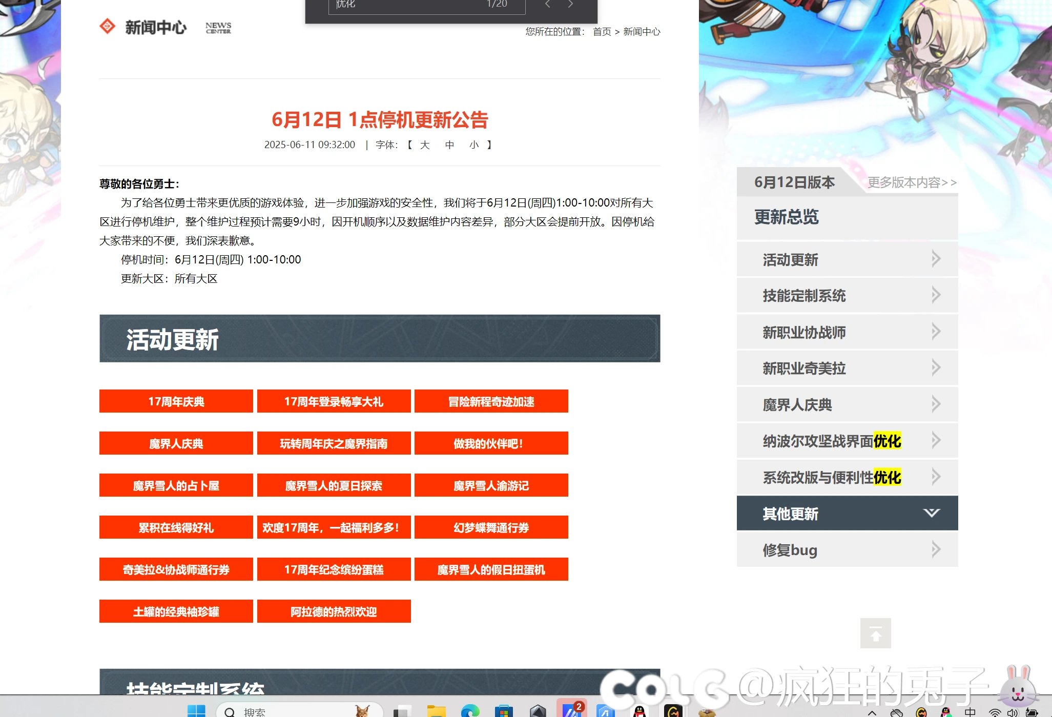 明天的更新是不是少一个东西啊。。1