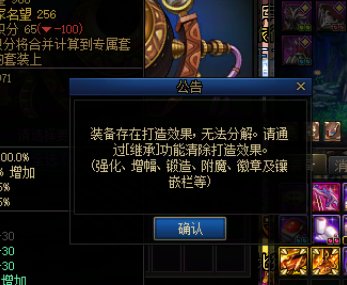 来人告诉这些策划送的“贵重物品"怎么处理，分解不行，扔商店不行，丢掉也不行2