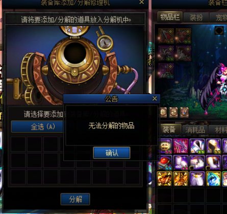 来人告诉这些策划送的“贵重物品"怎么处理，分解不行，扔商店不行，丢掉也不行3